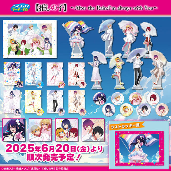 【新品】サカモトデイズ　ラッキーくじ　アクリルスタンド　全6種セット 夏らしさ満点のセガオリジナル描きおろしデザイン！セガ