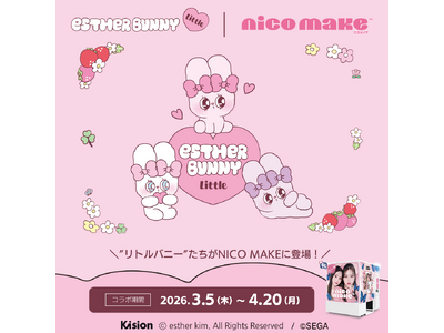「エスターバニーリトル」とのコラボイベントを本日より『NICO MAKE』で開催！