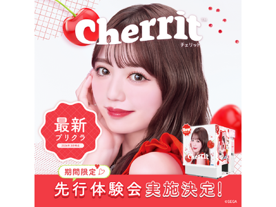 セガ最新プリクラ機『cherrit（チェリット）』発表！