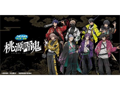 和風サイバーパンク衣装のセガ オリジナルイラスト使用！セガ ラッキーくじ　桃源暗鬼が発売！