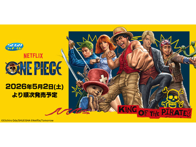 セガ ラッキーくじ　Netflixシリーズ「ONE PIECE」シーズン2 発売