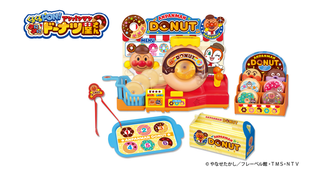 「くるくるPON！アンパンマン ぷにぷにドーナツ屋さん」2026年8月6日（木）発売