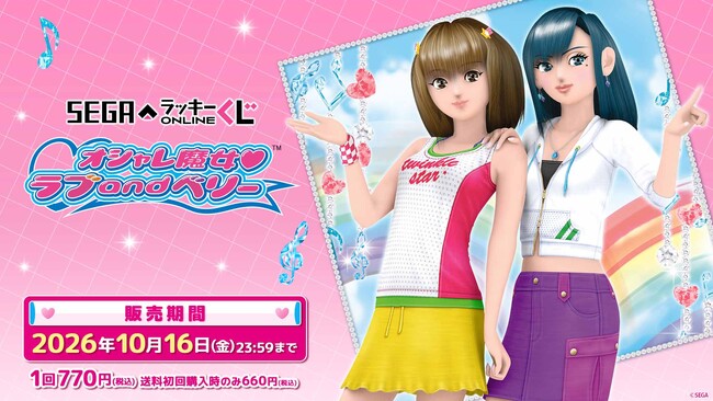 オシャレまほうカードのアイテムが盛りだくさん！憧れのコーデもできる