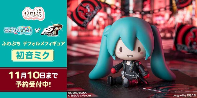 表情を変えて楽しめる！「プロジェクトセカイ カラフルステージ！ feat