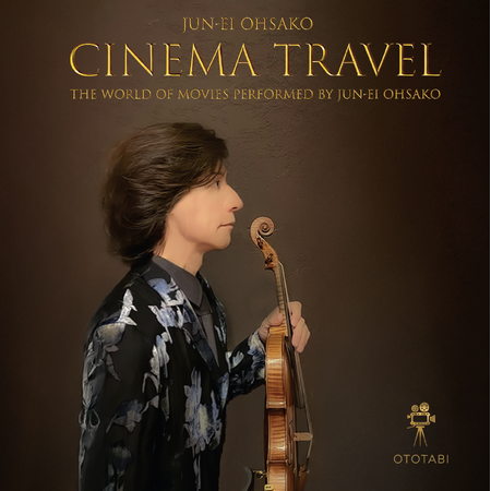 プレスリリース「音旅演出家・大迫淳英が CD「CINEMA TRAVEL」を発売！」のイメージ画像