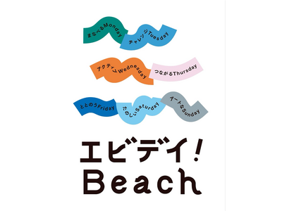 音楽ライブと獅子舞演舞で夏の幕開け！射水市・海老江海浜公園で約1ヶ月間にわたるイベント「エビデイ！Beach」のオープニングイベントを開催！