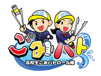 高校生が海洋ごみ啓発動画を制作！「高校生記者ごみ拾い動画制作講座」を開催！