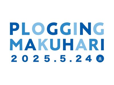 今年は元サッカー日本代表の北澤豪が参加！ごみ拾い×ジョギングのイベント『PLOGGING MAKUHARI 2025』を開催！