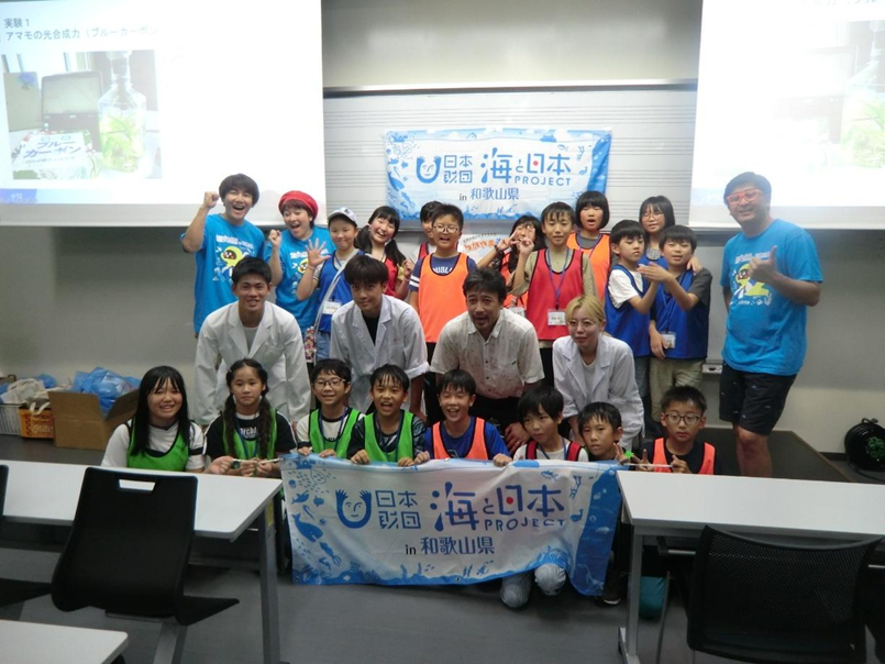 和歌山の小学生が海の現状や生態系を考え、感じるイベント「紀南の海が未来を変える～わかやま海守り隊2025～」を開催しました！
