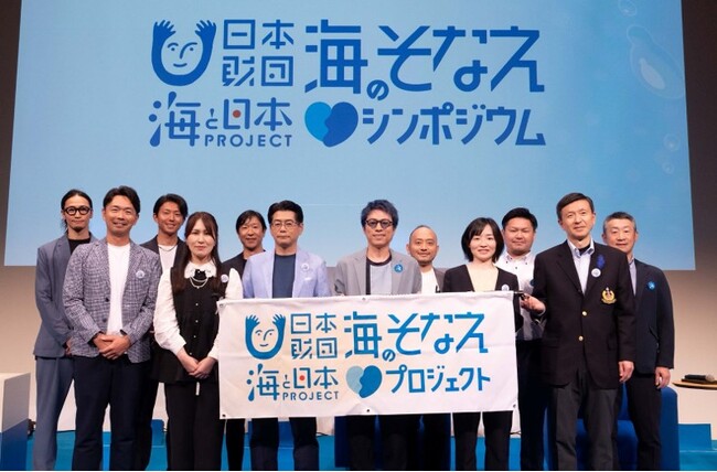 田村淳さん・横澤夏子さん登壇！水難事故予防に向けて多角的視点で議論「日本財団 海のそなえシンポジウム2025」を開催