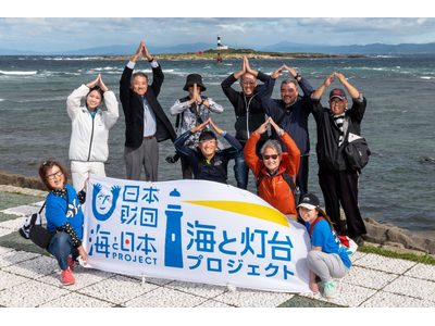 灯台愛あふれるマニアのためのモニターツアー「灯台守とめぐる！本州最北端の灯台どっぷり旅」を開催しました！