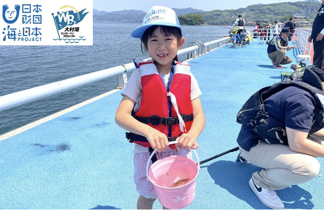 【参加者募集】釣って、学んで、大村湾をもっと好きになる！「ワンダーフィッシング～楽しく学ぶ、釣り人のそなえ～」を開催！