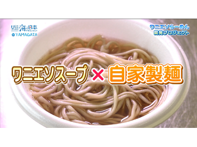 10/18 つるおか大産業まつり2025で庄内農業高校×加茂水産高校の”ワニエソらーめん”のおふるまい！10/19 から庄内地域の12店舗で”ワニエソらーめん”が期間限定で味わえるキャンペーンを開催！