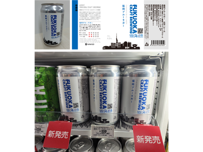 飲んで学ぼう！海プロ×「フクオカクラフト」コラボ商品企画『福岡ブルーラガー』発売！