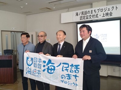 熊本県初！長洲町の民話から生まれた海ノ民話アニメーション「オマンドンの洲」が完成！　アニメ監督が熊本県長...