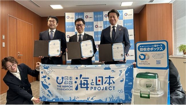 江津市、HOYA株式会社 アイケアカンパニー、海と日本プロジェクトinしまね 三者協定を締結使い捨てコンタクトレンズ空ケース回収活動を開始