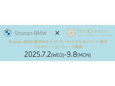 Shonan BMW 藤沢本社 リニューアル3周年イベント「ALOHA LUXE JOURNEY」開催
