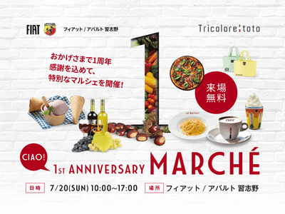フィアット/アバルト習志野、リニューアル1周年記念イベント「1st ANNIVERSARY CIAO! ...