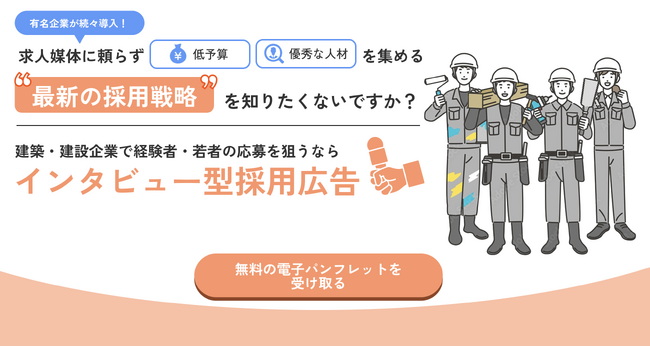 ”求人媒体に頼らない”次世代型の採用手法 「インタビュー型採用LP」を提供開始