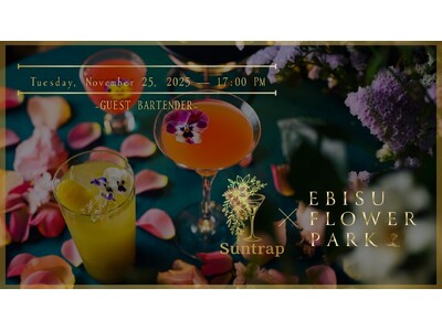 【EBISU FLOWER PARK】元恵比寿店マネージャー・大内友博が一夜限りのゲストバーテンダーとして登場｜2025年11月25日火曜