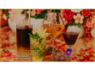 【EBISU FLOWER PARK】お花の美術館から、“未来を飾る一杯”を。大阪・梅田BAR店より、季節と感性を映すカクテルコレクションを発表