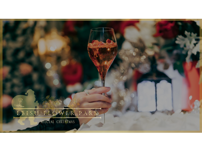 【EBISU FLOWER PARK｜2025 Christmas Special Course】