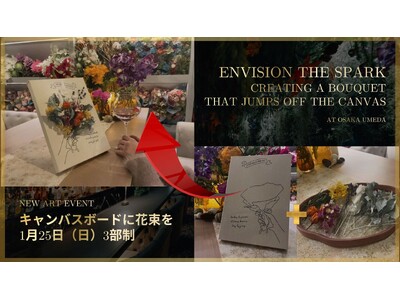 【EBISU FLOWER PARK 大阪梅田店】Envision the Spark - Creati...