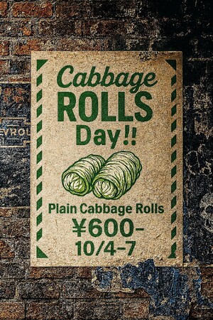 《ロールキャベツ専門店 and Roll》10月4日は「ロールキャベツの日」10月4日~7日の4日間限定!プレーンロールキャベツ特別価格キャンペーン実施のお知らせ