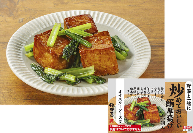 『厚揚げ惣菜シリーズ』『炒めておいしい絹厚揚げ』『たんぱく質のとれる とろり厚揚げグラタン』『たんぱく質のとれる肉厚油揚げ入り肉汁スンドゥブ』2025年9月11日より発売のお知らせ