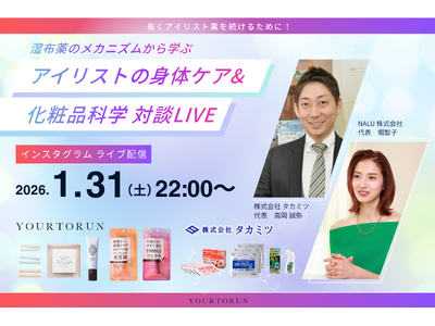 �y�A�C���X�g�̐g�̃P�A�z�܂я��ރu�����h�uYOURTORUN�v���A���z��̃v���g������Ѓ^�J�~�c�h�ƈِF�R���{�BInstagram�̑ΒkLIVE��1��31���J�ÁI