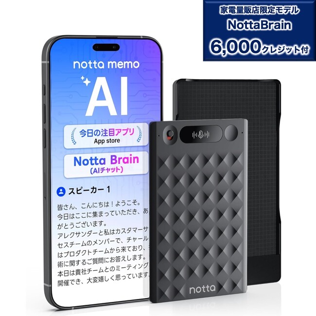 Notta�A�Ɠd�ʔ̓X���胂�f���uNotta Memo Type-C�v�𔭔�