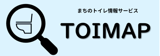 【TOIMAP】トイレを「コスト」から「データ資産」へ。自治体・観光協会向け『デジタルトイレマップ』無料制作キャンペーンを開始