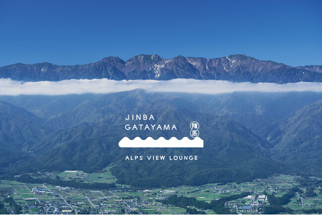 長野県 陣馬形山キャンプ場が誰もが気軽に車で立ち寄れる”山頂の絶景”「アルプスビューラウンジ」としてリニューアルオープン