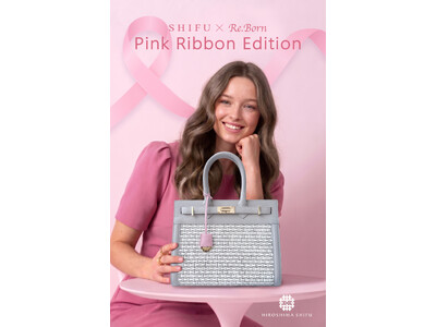 日本の伝統織物「紙布-しふ」から生まれた乳がん啓発バッグ「Pink Ribbon Edition」発売！