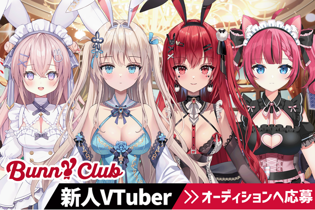 【大手パチンコ会社との取引実績あり】パチンコ・パチスロ・ボートレース好きのためのVTuber事務所『バニクラ』新人VTuberオーディション開催
