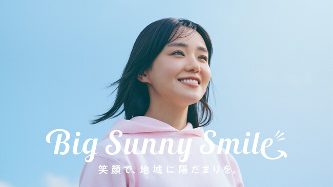 あのみんなが知っている「コージマ♪」を奈緒さんが歌う！地域に寄り添い、くらしを応援するコジマのアンバサダーに就任。
