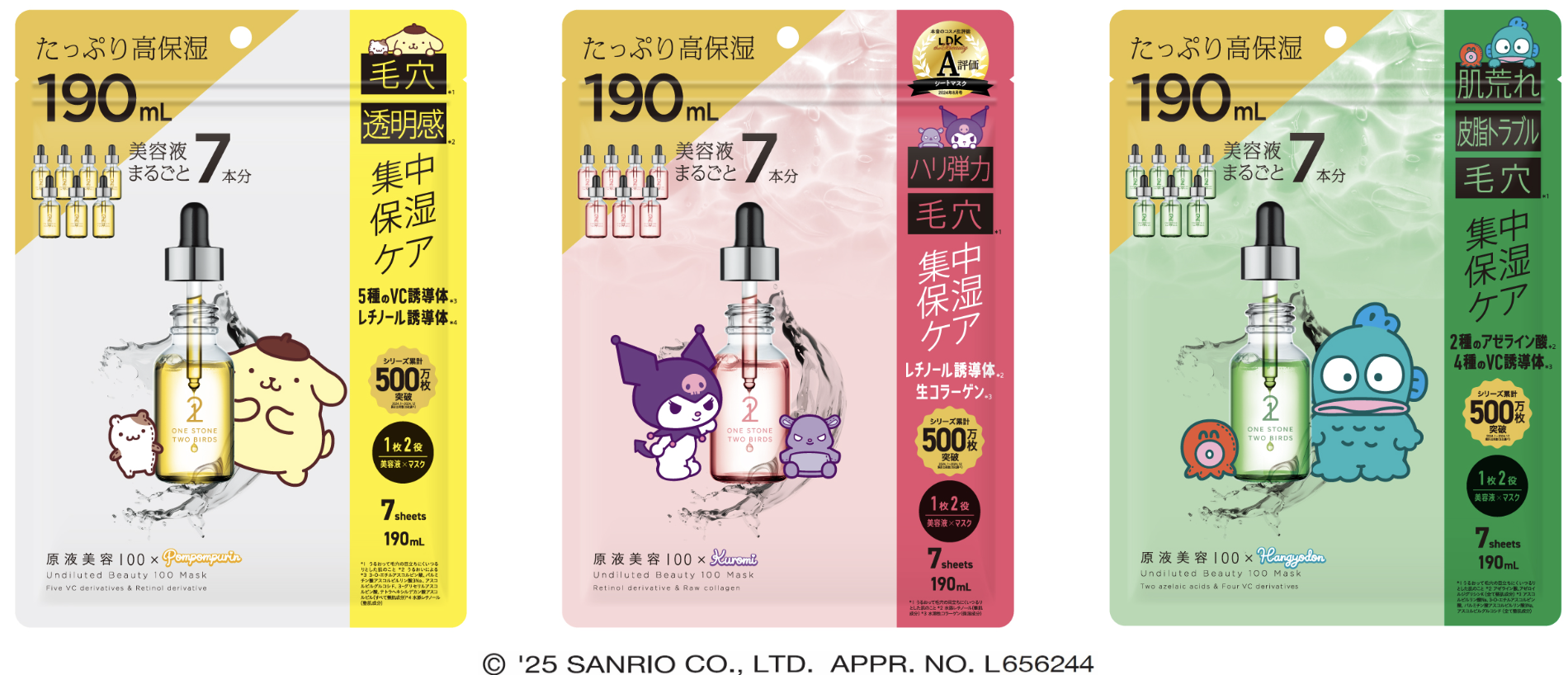 店頭完売続出の“原液美容100マスク”が、サンリオの人気キャラクターと限定コラボ！4月21日（月）より全国のドン・キホーテで順次発売