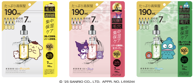 店頭完売続出の“原液美容100マスク”が、サンリオの人気キャラクターと限定コラボ！4月21日（月）より全国のドン・キホーテで順次発売