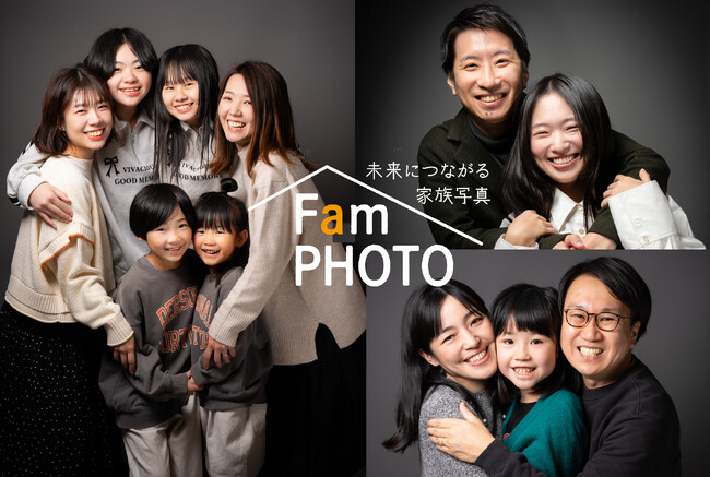 6月1日(日)は 『写真の日』！写真館の家族写真撮影イベント 「Fam PHOTO」開催