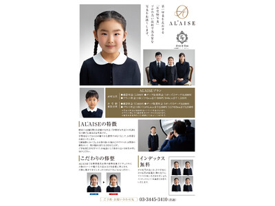 お受験写真 プレ撮影会 開催