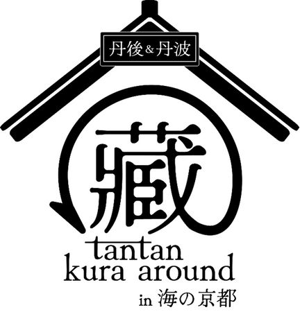 丹後＆丹波の地酒堪能　海の京都の酒蔵で日本酒イベント開催　「tantan kura around in 海の京都2026」＃たんくら　5月23日・5月30日　両日開催