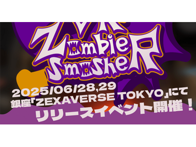 新作VRゲーム『VR Zombie Smasher』が銀座でリリース!最新型VRデバイス「KAT PRO...