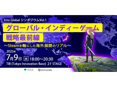 Steam市場のナビゲーター×アジア最大級のパブリッシャー×世界を虜にした放置ゲームの先駆者が語る！グローバル・インディーゲーム戦略の最前線 スペシャルセッションのご案内