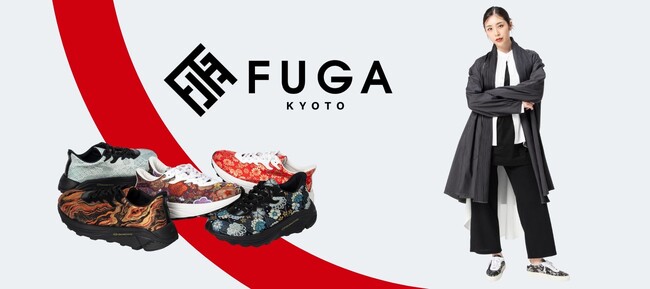 西陣織を使用したスニーカーブランド「FUGA」が誕生。2025年7月12日、京都・嵐山に初の直営店舗オープン！
