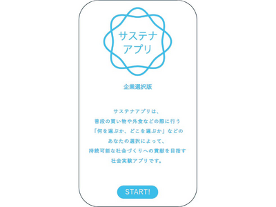 �y���̂���c�z�`���̂��錾���Ȃ��u103�̃A�N�V�����v�`�@��44��u��l�ЂƂ肪�ΘJ�ҁE�����ƁE�w���҂Ƃ���ESG�������ƂɊ�Ƃ�I�сA�Љ�ɍD�z�𐶂݁u�O���悵�v�̎����I�Љ�o�ς��������悤�v