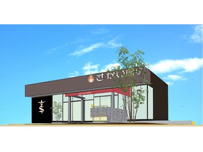 【水戸カフェ新店】千波湖そばに「さかい珈琲 水戸千波店」11月4日（火）AM8時グランドオープン！