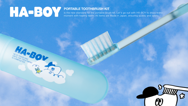 歯医者への「ちょっと行きづらい」を、“かわいい”で変える。歯のプロダクトブランド「HA-BOY」がスタート。