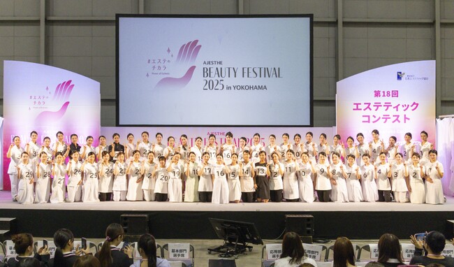エステティシャンが1年に1度集う祭典「AJESTHE Beauty Festival 2025」を横浜で開催