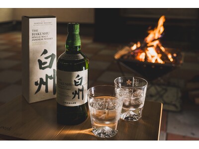 【1日1組限定】“森の蒸溜所”の息吹を、焚火と共に。サントリーシングルモルトウイスキー「白州」× プライベート焚火で整う、大人のための「森香るリトリートプラン」