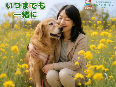 愛犬家必見！「はなうたガーデン-伊東-」が東京お台場で開催のジャパンわんこフェスタ2025秋に初出展！11月22日(土)～11月24日(月・祝)